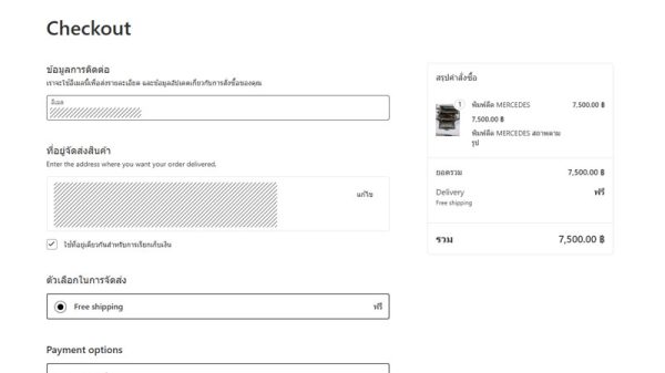 วิธีการสั่งซื้อสินค้า